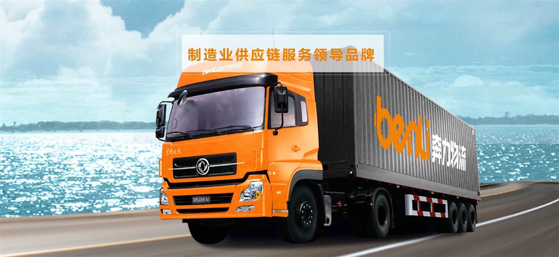制造业供应链服务领导品牌