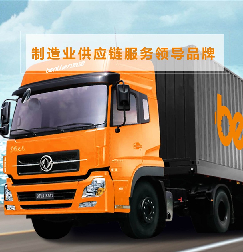 制造业供应链服务领导品牌